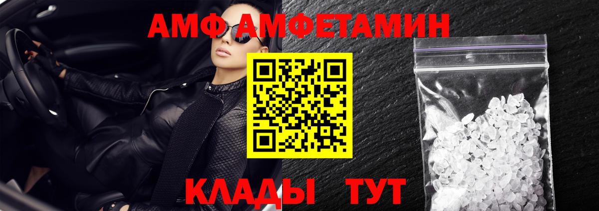 Amphetamine 98%  АМФЕТАМИН  Верхняя Салда  Вход с VPN 