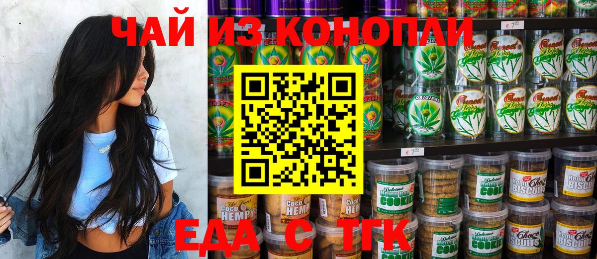 Cannafood марихуана Верхняя Салда