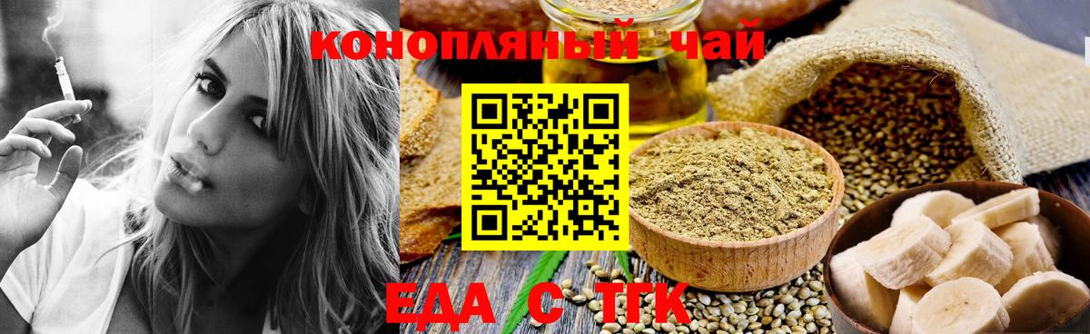 Верхняя Салда  Еда ТГК марихуана  Вход с VPN 