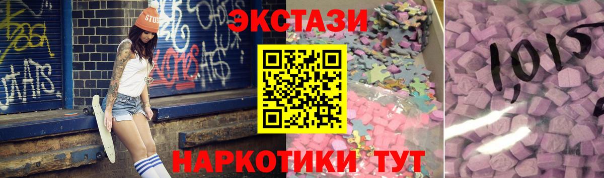 Экстази Philipp Plein  Ecstasy  Верхняя Салда  Ecstasy 250 мг  Вход с VPN 