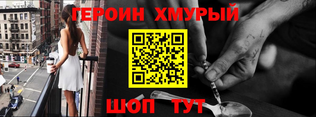 Героин VHQ  Вход с VPN  Героин  Верхняя Салда 