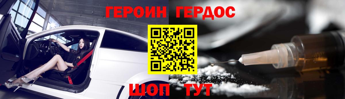 Героин хмурый Верхняя Салда
