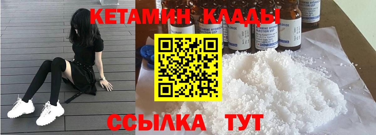 Верхняя Салда  КЕТАМИН ketamine  Вход с VPN 
