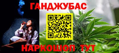 синтетический гашиш Апшеронск