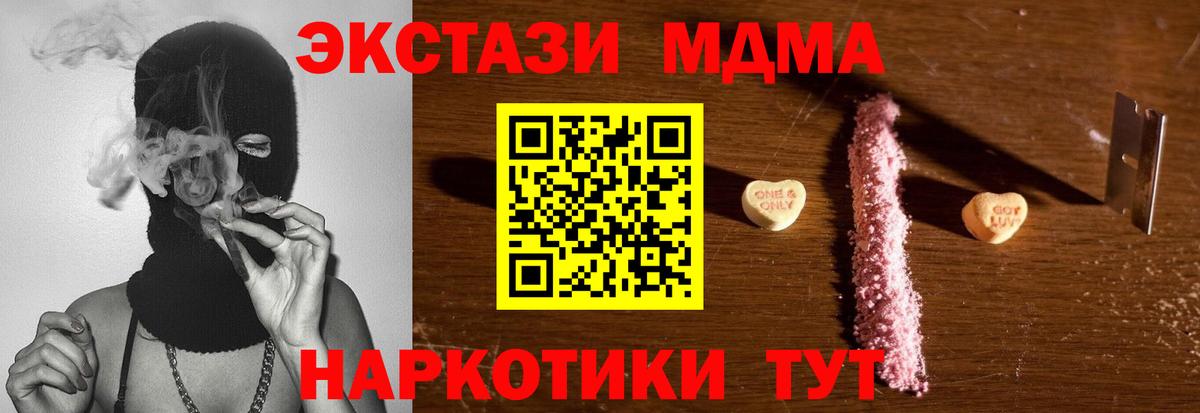 MDMA Molly  Вход с VPN  MDMA молли  Верхняя Салда 