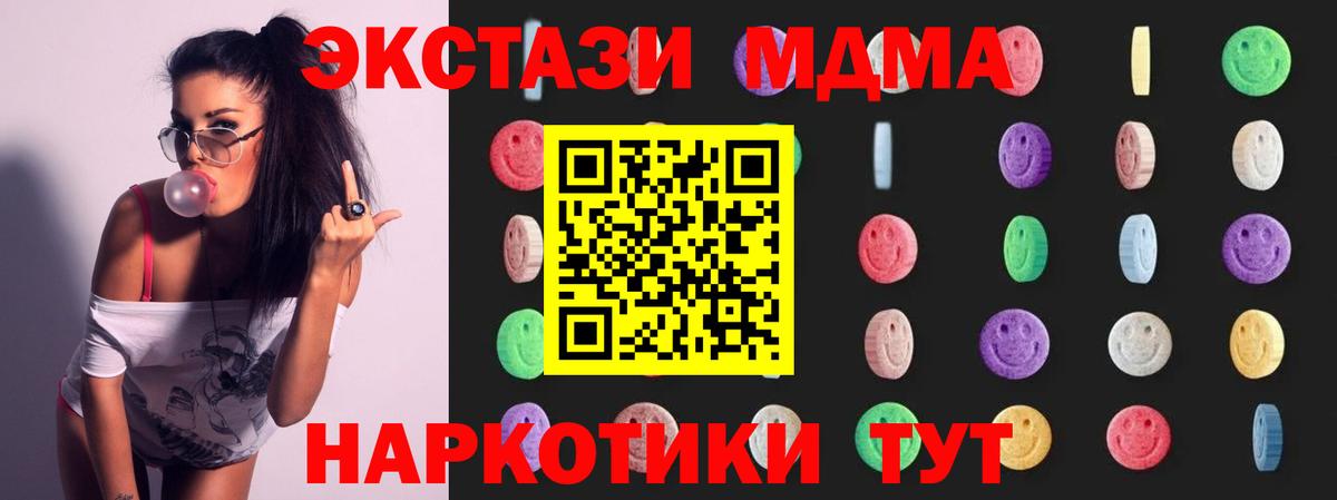 MDMA молли Верхняя Салда