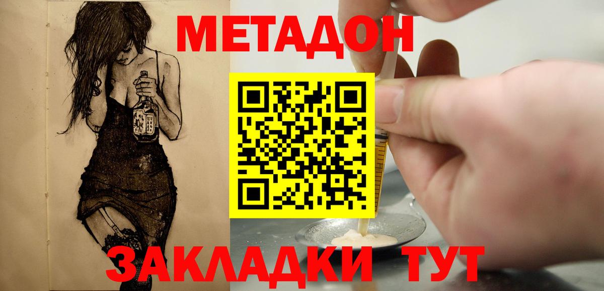 МЕТАДОН VHQ Верхняя Салда