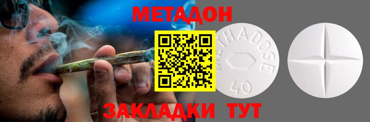 МЕТАДОН мёд  ссылка на мегу   Верхняя Салда  Вход с VPN 