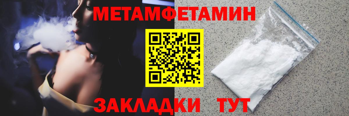 Метамфетамин кристалл  Вход с VPN  Метамфетамин кристалл  Верхняя Салда 