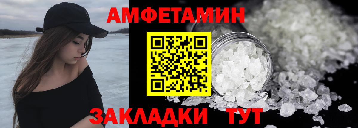 МЕТАМФЕТАМИН пудра Верхняя Салда