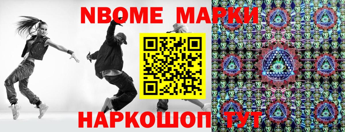 Марки N-bome 1,5мг  Вход с VPN  Марки N-bome 1,5мг  Верхняя Салда 